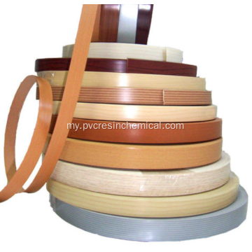 အလှဆင်ပလပ်စတစ်ပြောင်းလွယ်ပြင်လွယ် PVC Edge Banding တိပ်